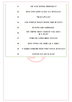 LG에너지솔루션 면접기출(최신)+꿀팁[최종합격!] +1000대기업 1차 직무면접 + 2차 임원면접 최종합격자 답안-7