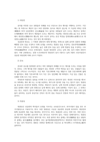 한국문화와유물유적4) 교재 3장 향교와 서원참조하여 서울은 성균관 포함을 찾아가서 조사한 후 감상문 적기 아래 내용을 포함하여 작성해 주세요0k-3