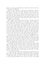 한국문화와유물유적4) 교재 3장 향교와 서원참조하여 서울은 성균관 포함을 찾아가서 조사한 후 감상문 적기 아래 내용을 포함하여 작성해 주세요0k-9