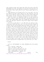 한국문화와유물유적4) 교재 3장 향교와 서원참조하여 서울은 성균관 포함을 찾아가서 조사한 후 감상문 적기 아래 내용을 포함하여 작성해 주세요0k-11