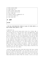 (홍보론 4학년) 1 PR의 전술 가운데 퍼블리시티와 기업광고의 기능들을 각각 자세히 설명한 후, 두 전술의 공통점을 상세히 설명-2