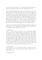 (홍보론 4학년) 1 PR의 전술 가운데 퍼블리시티와 기업광고의 기능들을 각각 자세히 설명한 후, 두 전술의 공통점을 상세히 설명-3