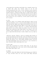 (홍보론 4학년) 1 PR의 전술 가운데 퍼블리시티와 기업광고의 기능들을 각각 자세히 설명한 후, 두 전술의 공통점을 상세히 설명-4