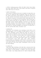 (홍보론 4학년) 1 PR의 전술 가운데 퍼블리시티와 기업광고의 기능들을 각각 자세히 설명한 후, 두 전술의 공통점을 상세히 설명-9
