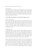 (홍보론 4학년) 1 PR의 전술 가운데 퍼블리시티와 기업광고의 기능들을 각각 자세히 설명한 후, 두 전술의 공통점을 상세히 설명-10