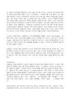 2022년 2학기 방송통신대 세계의종교 기말과제물)교재와 강의 6강 9강 11강 14강을 공부한 후 A4지 1페이지로 요약하여 핵심적인 내용을 서술합니다.-6