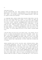 2022년 2학기 방송통신대 세계의종교 기말과제물)교재와 강의 6강 9강 11강 14강을 공부한 후 A4지 1페이지로 요약하여 핵심적인 내용을 서술합니다.-9