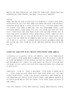 2022년 2학기 방송통신대 세계의종교 기말과제물)교재와 강의 6강 9강 11강 14강을 공부한 후 A4지 1페이지로 요약하여 핵심적인 내용을 서술합니다.-10