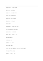 삼성화재서비스손해사정 역대면접기출 면접노하우-4