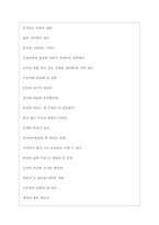 아시아나항공 역대면접기출 면접노하우-5