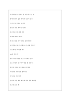아시아나항공 역대면접기출 면접노하우-6