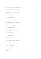 아시아나항공 역대면접기출 면접노하우-8