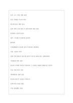 포스코ICT 역대면접기출 면접노하우-5