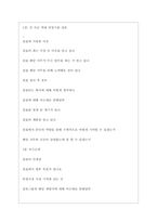삼표 역대면접기출 면접노하우-3