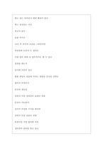 삼표 역대면접기출 면접노하우-4