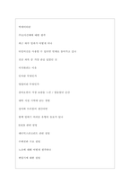 삼표 역대면접기출 면접노하우-5