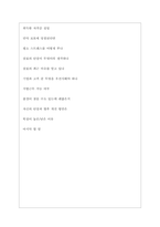 삼표 역대면접기출 면접노하우-6