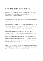 이태원 할로윈 압사 참사 사고 다시 무너진 대한민국 안전-2