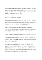 이태원 할로윈 압사 참사 사고 다시 무너진 대한민국 안전-4