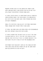 이태원 할로윈 압사 참사 사고 다시 무너진 대한민국 안전-5