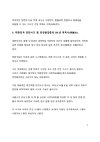이태원 할로윈 압사 참사 사고 다시 무너진 대한민국 안전-6