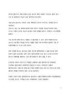 이태원 할로윈 압사 참사 사고 다시 무너진 대한민국 안전-7