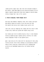 이태원 할로윈 압사 참사 사고 다시 무너진 대한민국 안전-9