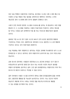 이태원 할로윈 압사 참사 사고 다시 무너진 대한민국 안전-10