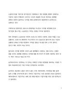A+ 서평 트렌드코리아 2023을 읽고 나서-3