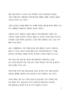 A+ 서평 트렌드코리아 2023을 읽고 나서-4