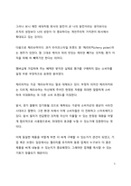 A+ 서평 트렌드코리아 2023을 읽고 나서-5