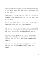 A+ 서평 트렌드코리아 2023을 읽고 나서-7