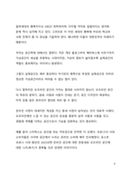 A+ 서평 트렌드코리아 2023을 읽고 나서-8