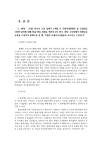 국제금융론3) 한국의 수입업체가 3개월 후 거래상대방에게 줄 수입대금 100만달러 환율변동위험 최근달러강세이유최근원화약세가 한국무역수지영향미칠지 기술하시오0k-2