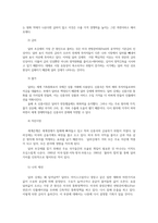 국제금융론3) 한국의 수입업체가 3개월 후 거래상대방에게 줄 수입대금 100만달러 환율변동위험 최근달러강세이유최근원화약세가 한국무역수지영향미칠지 기술하시오0k-4