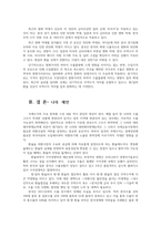 국제금융론3) 한국의 수입업체가 3개월 후 거래상대방에게 줄 수입대금 100만달러 환율변동위험 최근달러강세이유최근원화약세가 한국무역수지영향미칠지 기술하시오0k-6