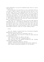 국제금융론3) 한국의 수입업체가 3개월 후 거래상대방에게 줄 수입대금 100만달러 환율변동위험 최근달러강세이유최근원화약세가 한국무역수지영향미칠지 기술하시오0k-7