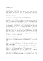 청소년복지의 서비스 접근방법 중 청소년복지의 예방적 접근방법에 대해 서술하시오.-3