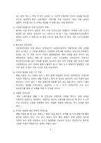 SPL(SPC) 안전사고 원인과 대책 [SPC,SPL,삼립,파리바게뜨,안전사고,끼임사고,불매운동,산업재해]-3