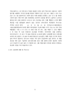SPL(SPC) 안전사고 원인과 대책 [SPC,SPL,삼립,파리바게뜨,안전사고,끼임사고,불매운동,산업재해]-5