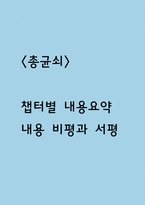 총균쇠 독후감-1
