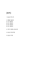 총균쇠 독후감-2