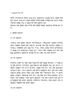 총균쇠 독후감-3