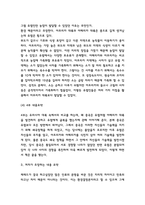 총균쇠 독후감-4