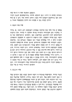 총균쇠 독후감-5