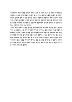 총균쇠 독후감-6