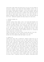 교육선발과 사회계층 이동에 관한 이론적 근거를 토대로 현재 우리나라의 교육과 사회 계층 이동에 대한 본인의 관점을 기능론 또는 갈등론의 입장에서 제시하시오.-3