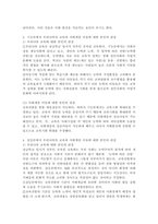 교육선발과 사회계층 이동에 관한 이론적 근거를 토대로 현재 우리나라의 교육과 사회 계층 이동에 대한 본인의 관점을 기능론 또는 갈등론의 입장에서 제시하시오.-4