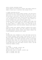 교육선발과 사회계층 이동에 관한 이론적 근거를 토대로 현재 우리나라의 교육과 사회 계층 이동에 대한 본인의 관점을 기능론 또는 갈등론의 입장에서 제시하시오.-5