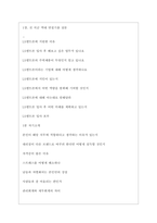 LS엠트론 역대면접기출 면접노하우-3